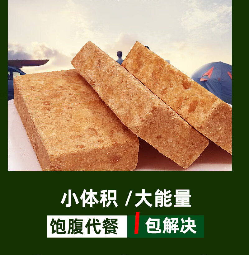 压缩饼干整桶早餐压缩食品饱腹(预售款10-15天发货) 压缩饼干两斤装