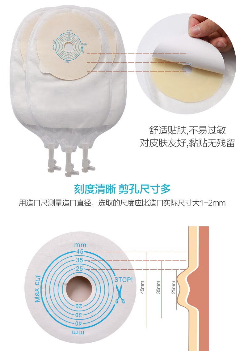 可孚造口袋肛肠一件式造口袋人工肛门袋大便造口护理用品直肠一次性