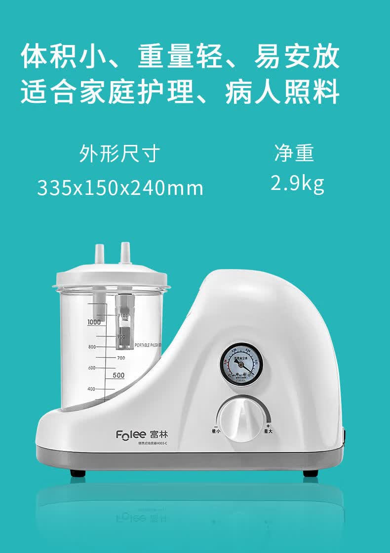 富林医用级吸痰器电动便携式吸引器家用老人吸痰机高负压官方标配20根
