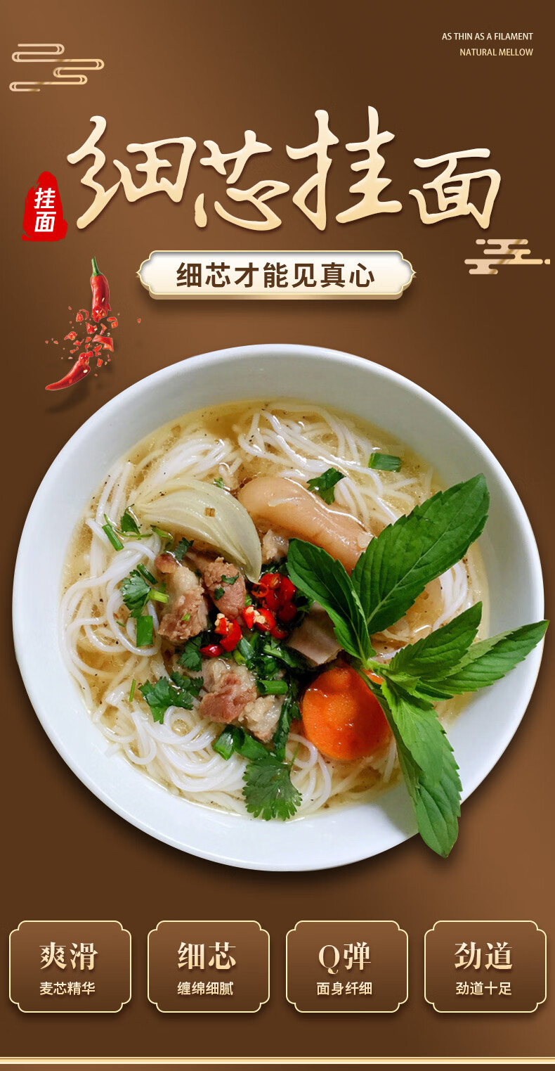 特细面条细条超细芯挂面500g3袋装早餐面龙须面包装
