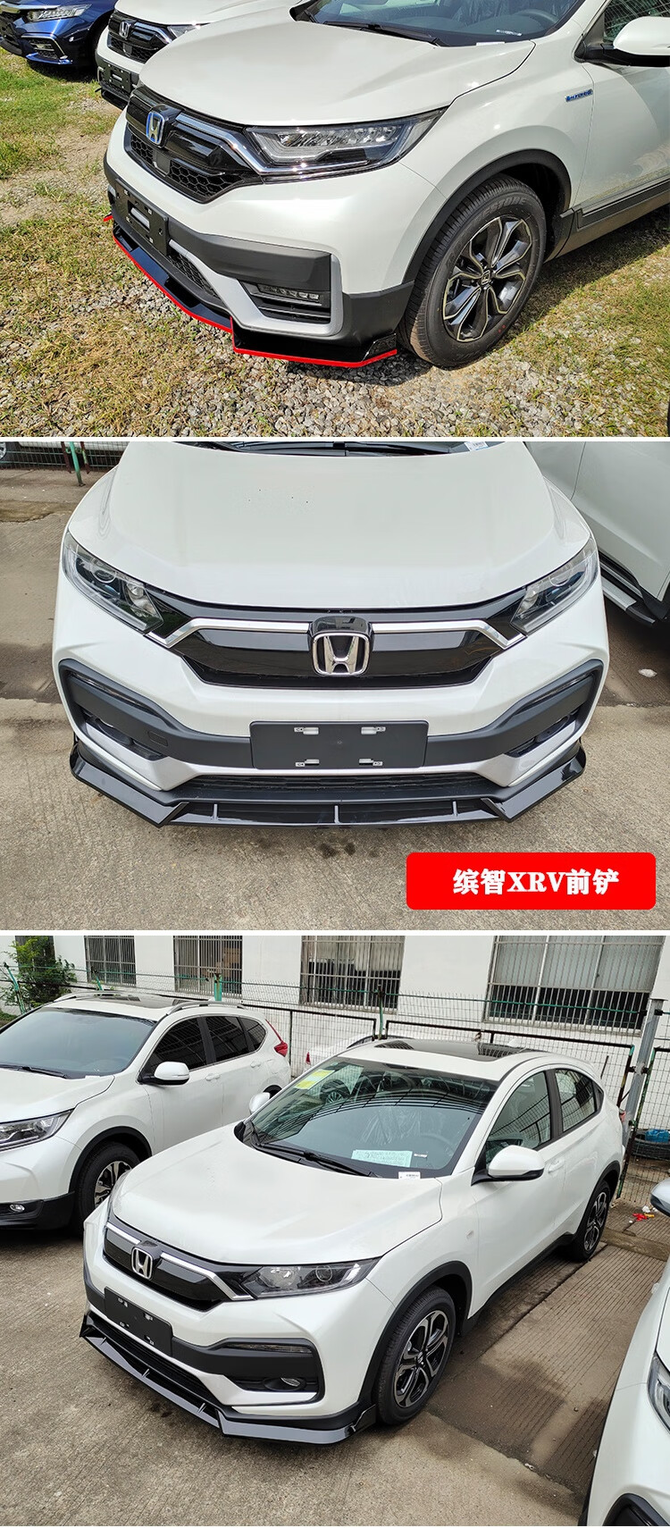本田crv前铲-21款crv改装皓影三段式前唇缤智xrv冠道前包围防撞条 19