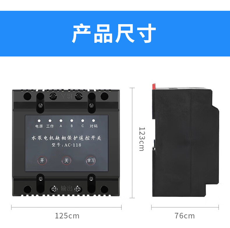 三相電機遠程遙控開關無線380v增氧機潛水泵電源智能控制器220v伏初擁