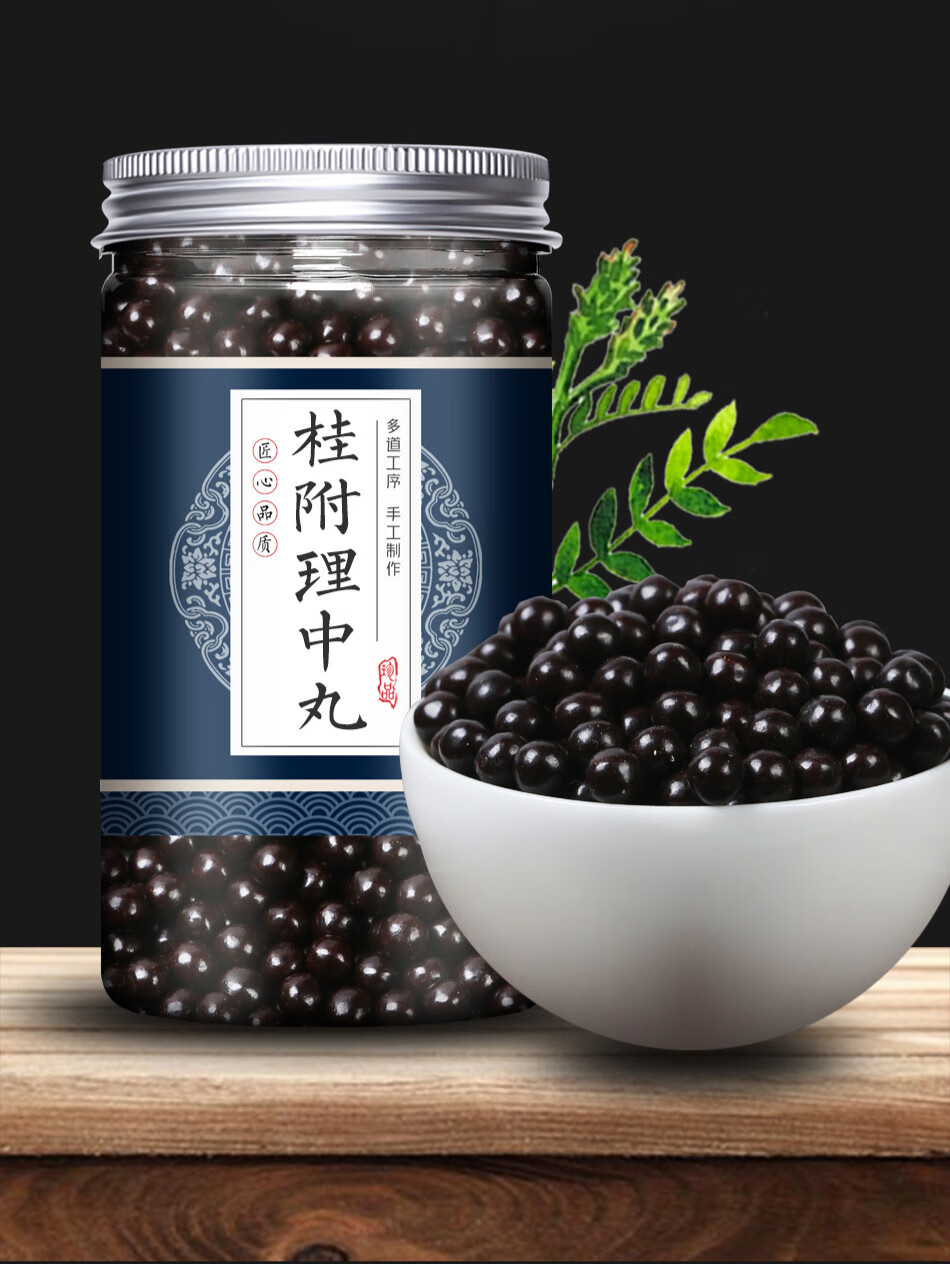 桂附理中汤丸【顺丰速发】【保密配送】200g/罐 【2罐装】【图片 价格