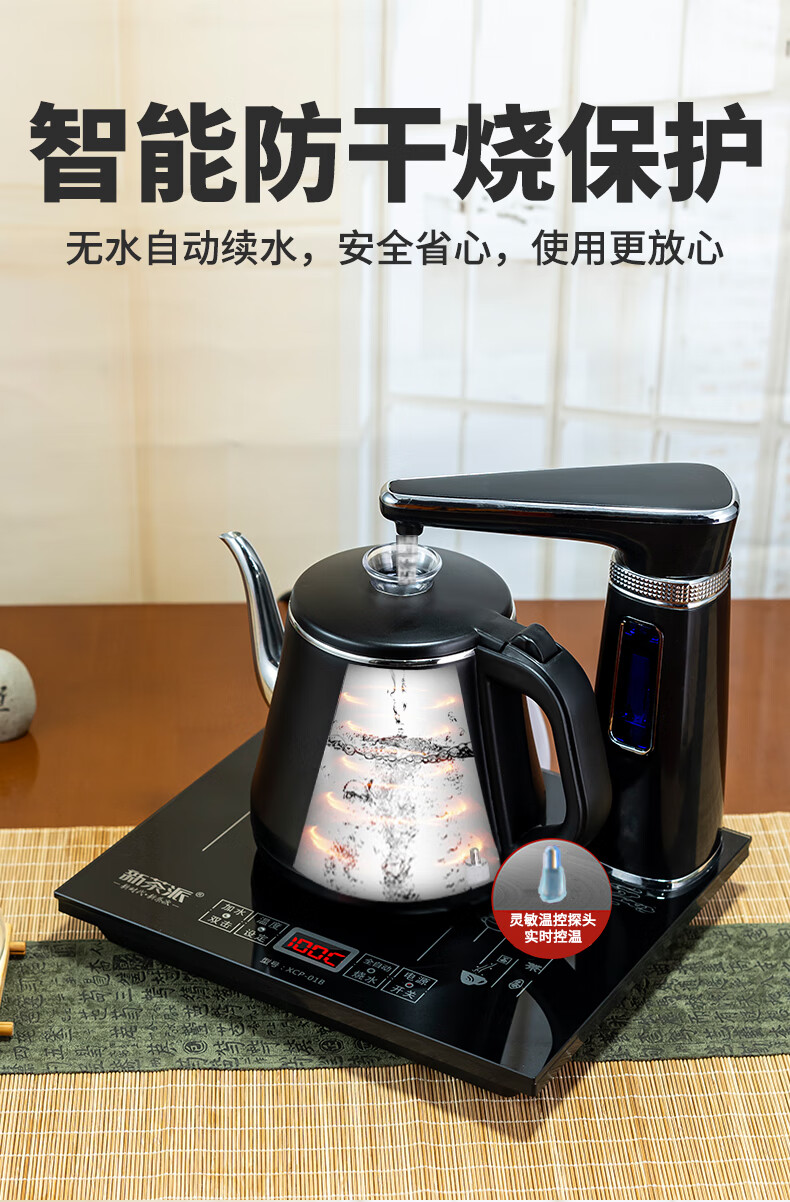 全自动上水壶电热烧水壶泡茶专用抽水茶台一体单壶家用功夫茶具高鹏硅