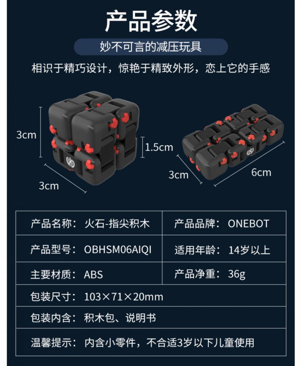 小米指尖积木组装图图片