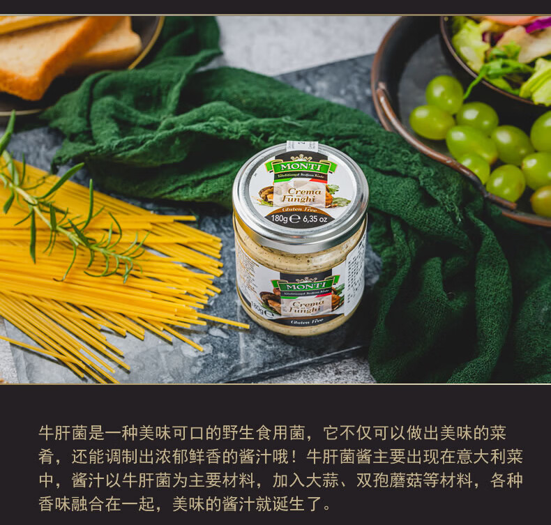 奶油蘑菇醬 180g 奧帝牛肝菌意大利麵醬意大利原裝進口奶油蘑菇意麵醬