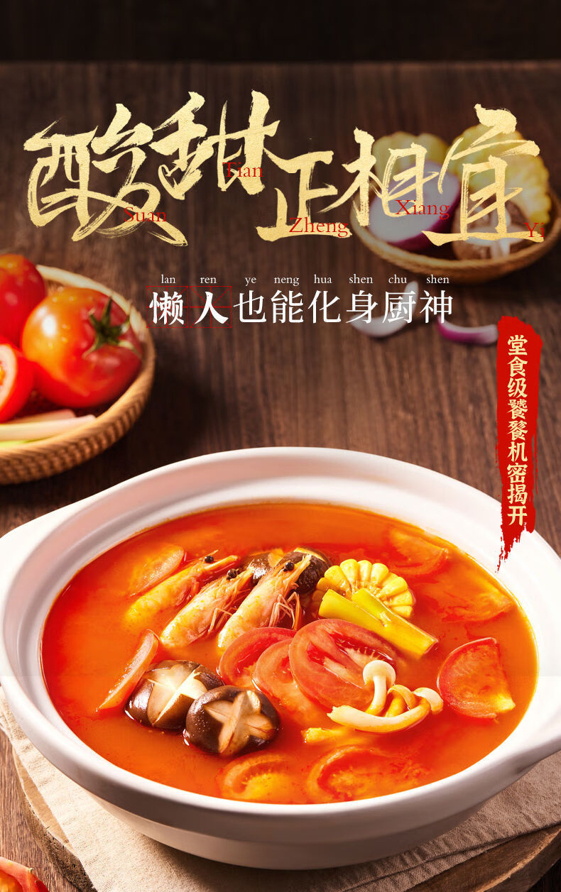 杨国福麻辣烫底料火锅调味料番茄麻辣口味底料家用清油400g香辣400g两