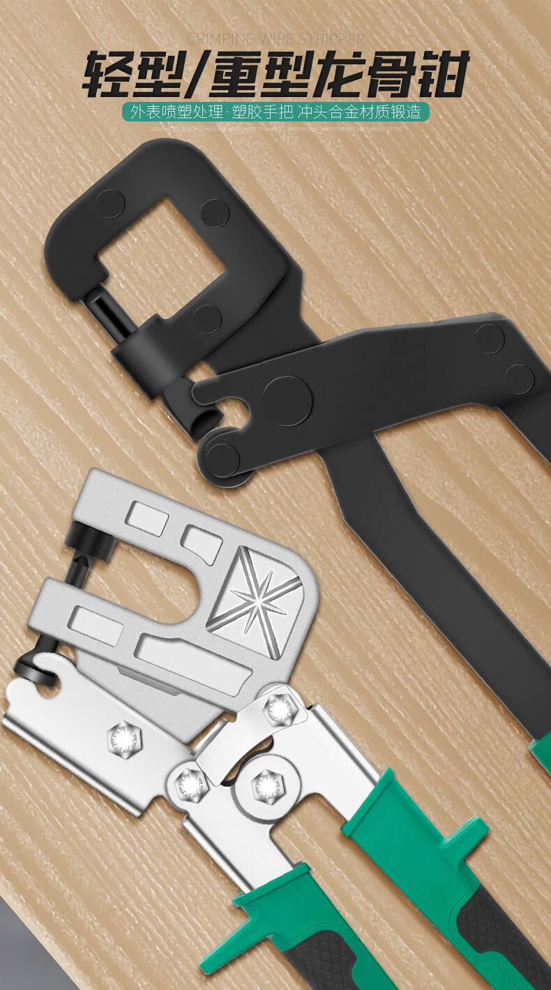 轻钢龙骨钳子吊顶打眼扩孔钳省力铁皮免铆钉钳子隔墙安装固定工具 级