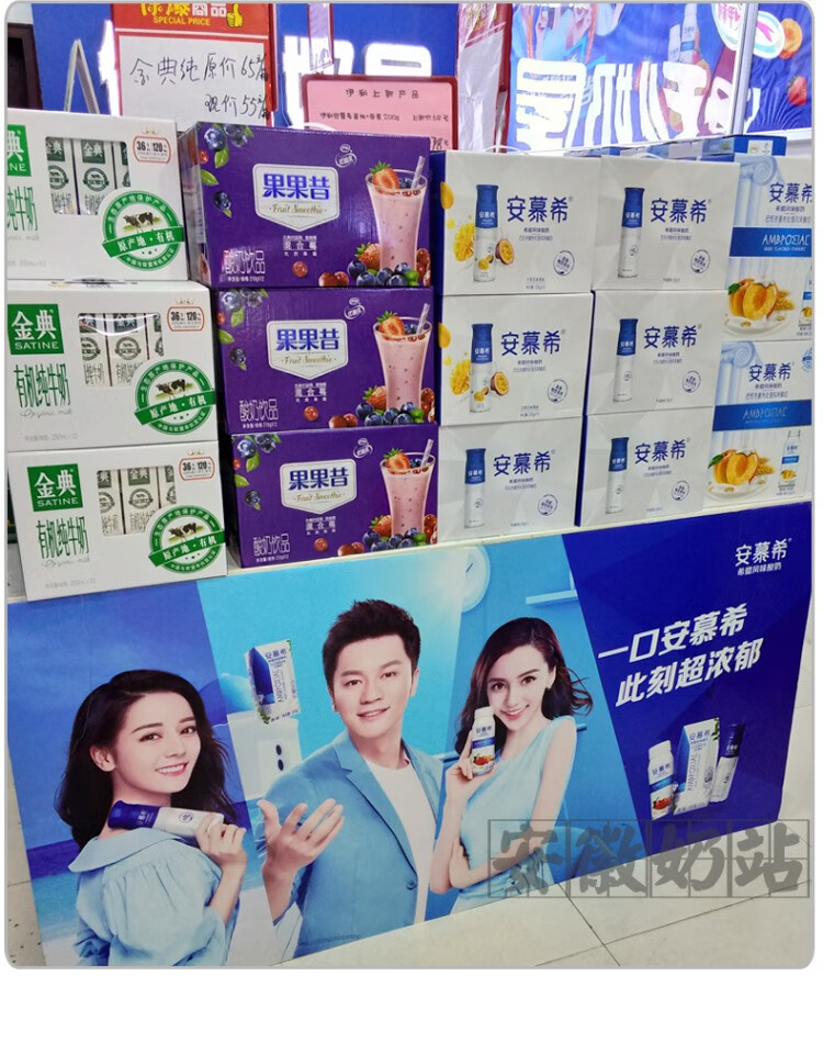 2月新货伊利安慕希高端畅饮百香果味酸奶230g10瓶整箱12月产安慕希