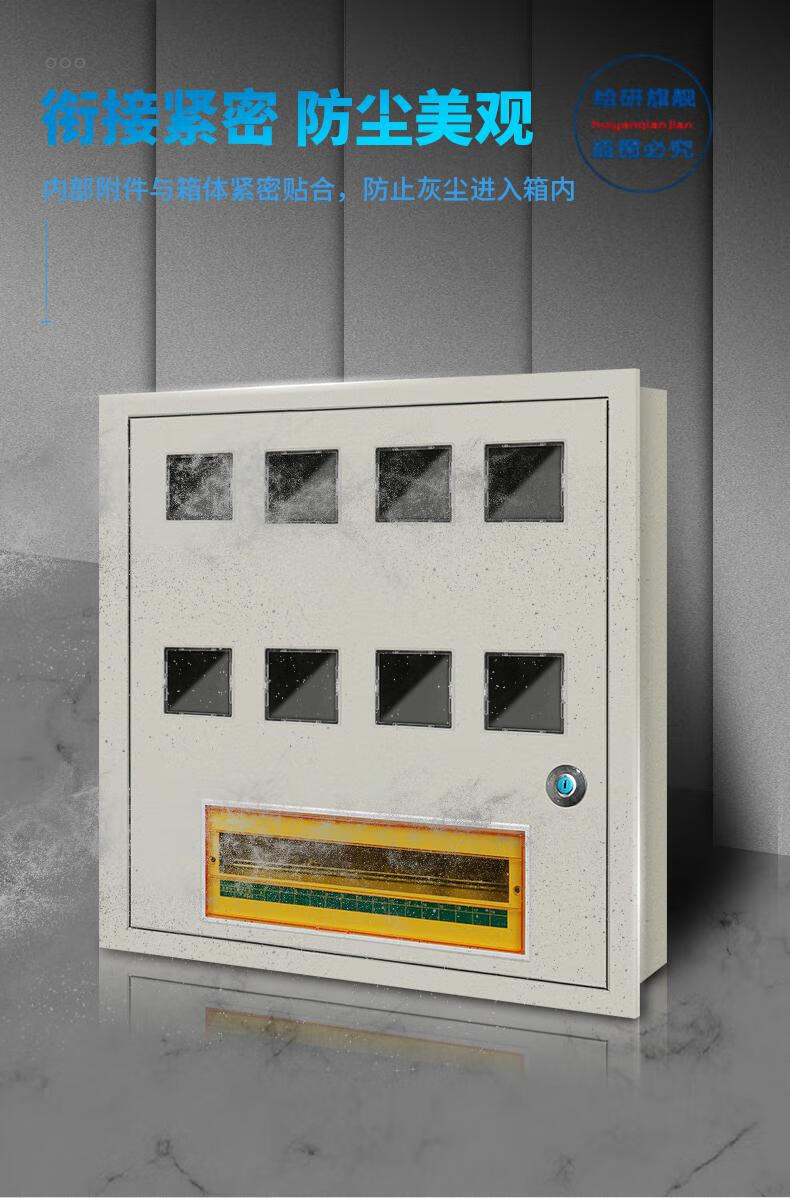 电表箱明装暗装2户4户6户8户10户嵌入式电度表单相220v电表箱 明装1户