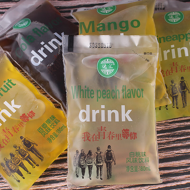 达汇老式袋装饮料冰袋经典童年怀旧小卖部休闲菠萝百香果味饮品lmm