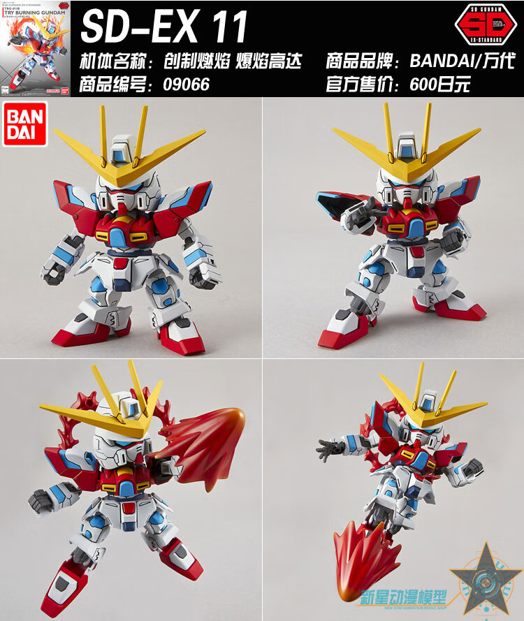 萬代(bandai)q版sd高達模型同款mg rg pg系列ex ex 紅異端獨角獸強襲