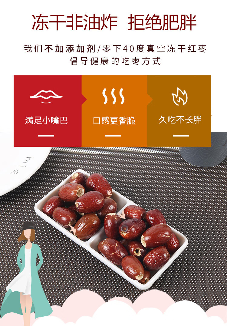 冻美人冻干红枣脆烘干无油脆枣非油炸无核酥脆小包装香酥干枣网红