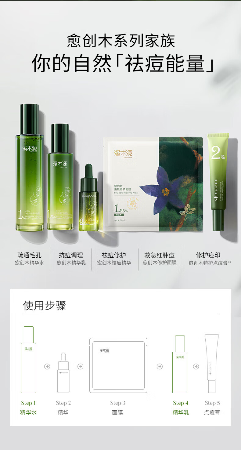 溪木源愈创木抗痘水乳套装舒缓油痘敏感肌净肤平衡油脂送男友 【重磅上新】水120ml+乳100ml