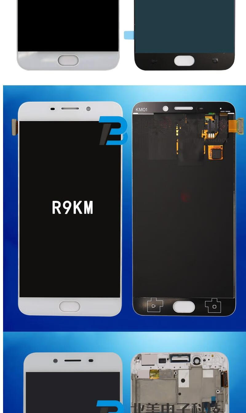 荔新 适用于oppor9屏幕总成r9plus显示屏r9m触摸屏r9tm内外屏r9s国产