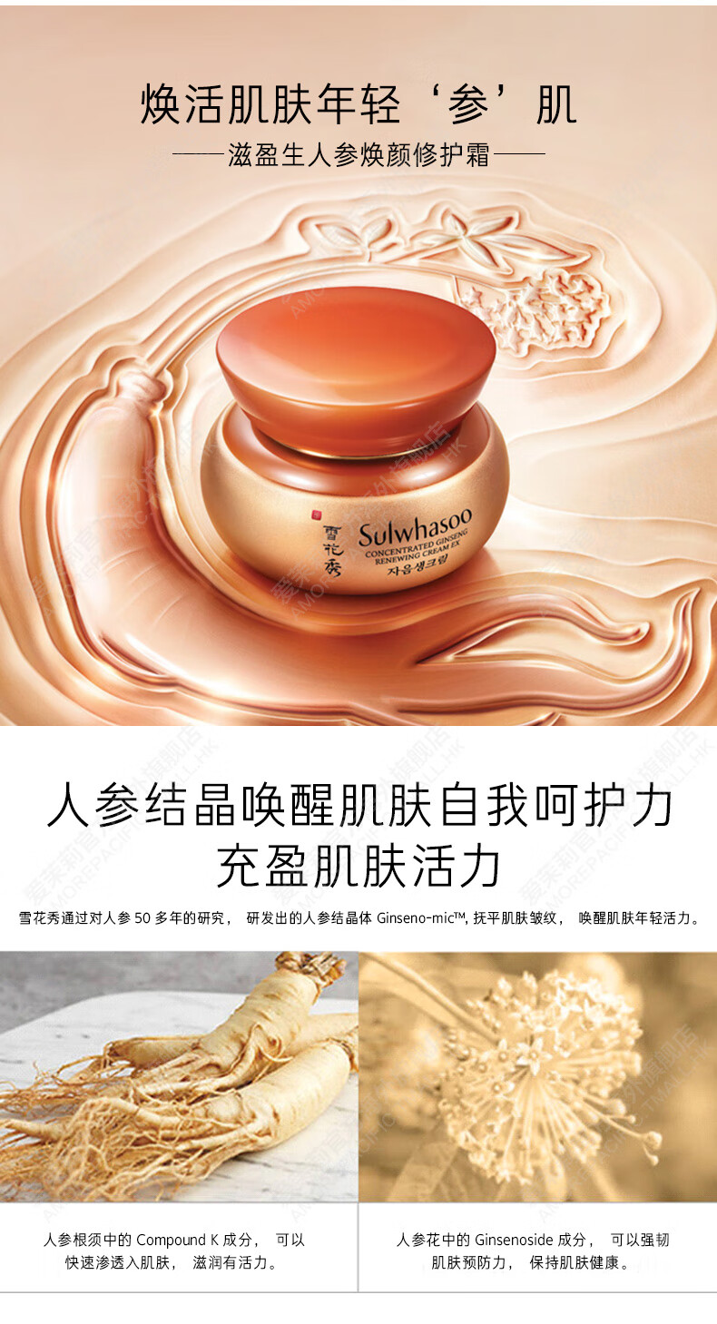 雪花秀（SULWHASOO）韩国滋阴滋盈水乳套盒套装人参套装润燥修复弹力紧致男女护肤礼盒 滋阴滋盈平衡水乳6件套装