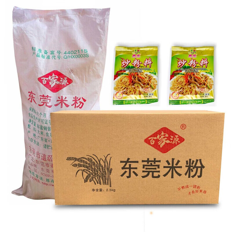 广东东莞米粉纸箱装广东东莞米粉广州深圳炒粉汤粉沙县小吃蒸粉商用