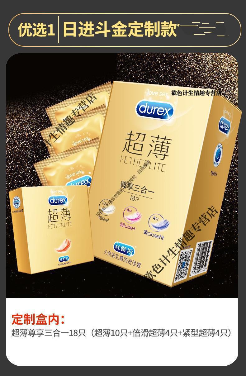 杜蕾斯避孕套超薄001隐形裸感男用安全套超厚加长粗物理延时龟头套