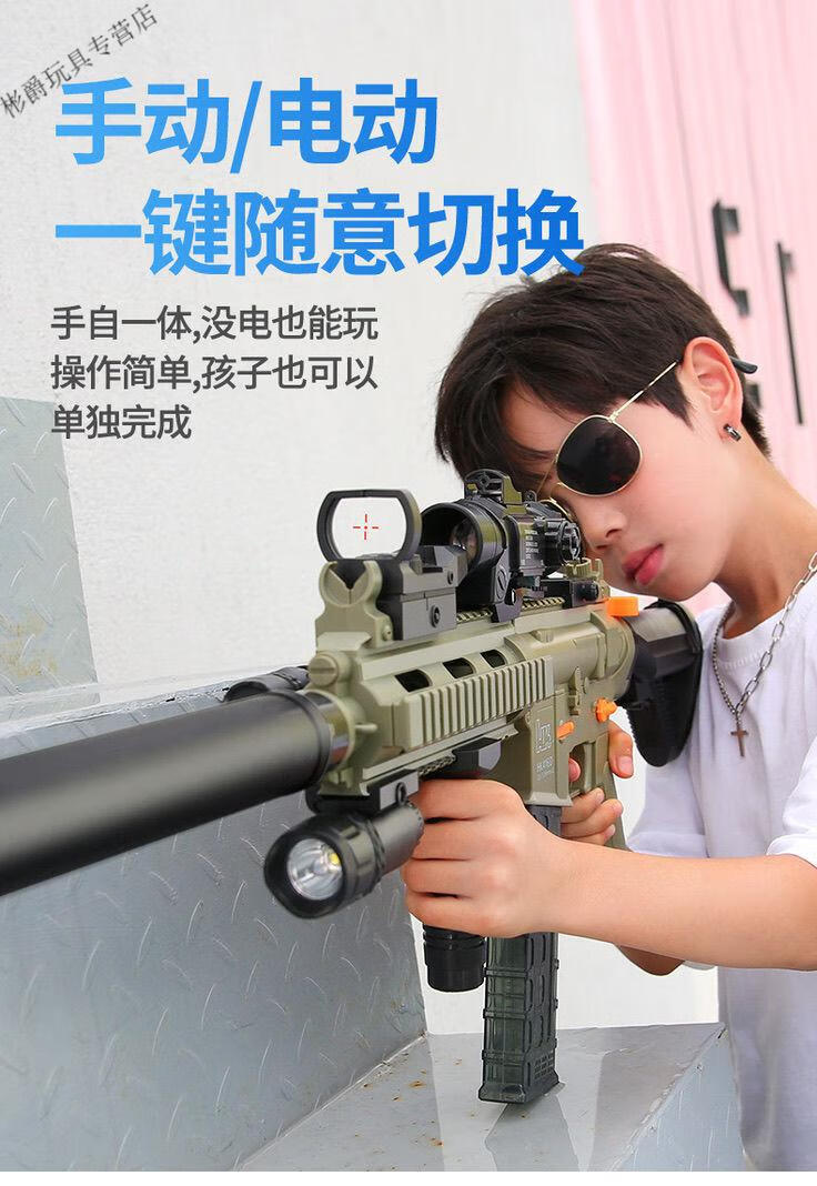 甄萌乐园小孩子玩的手自一体m416电动连发软弹枪玩具儿童男孩女孩绝地