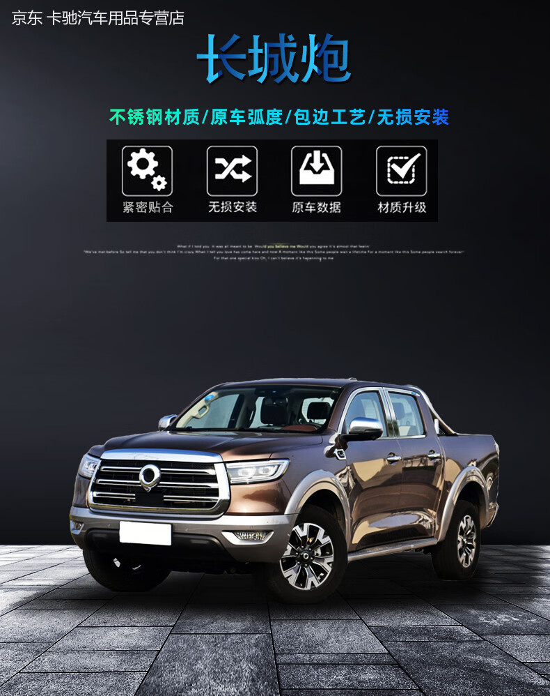 不锈钢车窗饰条改装专用长城炮车身门边亮条装饰配件 长城炮上下窗8件