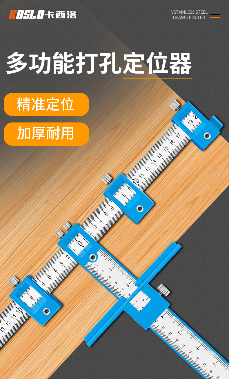 柜门拉手定位器打孔神器木工家具安装工具大全把手钻孔定位尺子高清