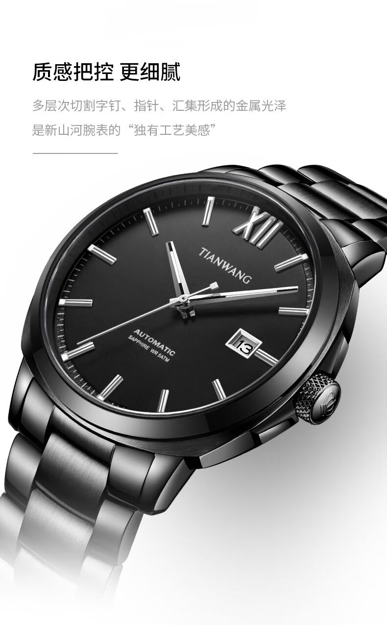 天王表tianwang手表2021新品男士手表时尚商务机械表钢带表51208铠甲