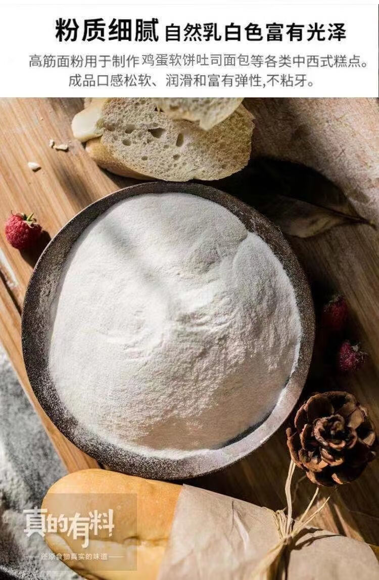 日清山茶花高筋小麦面粉 2.