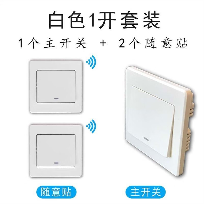 灯光无线双控开关控制器蓝牙双控开关双联开关无线家用模块面板螺驰