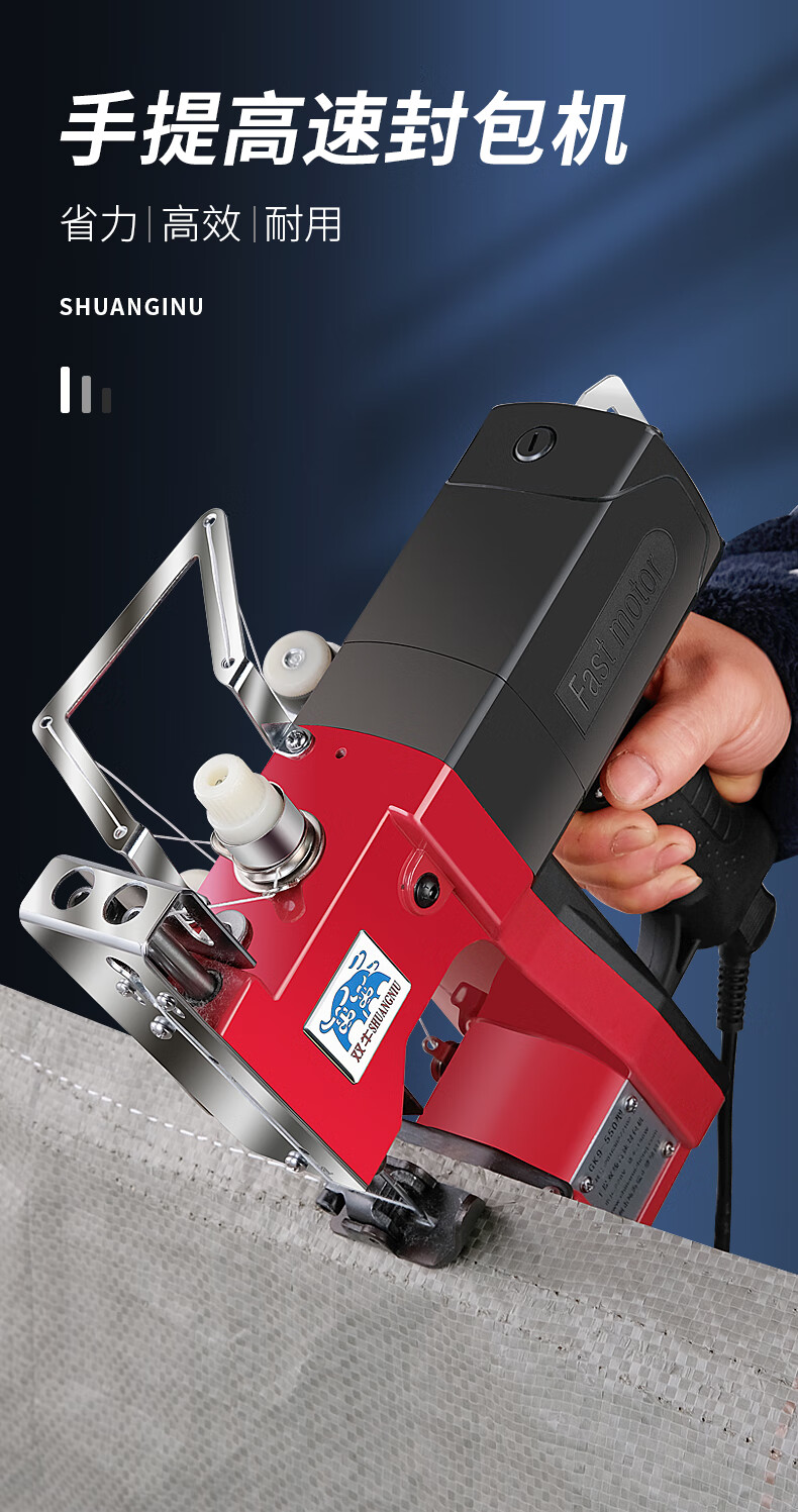 双牛牌双线型电动缝包机手提式小型封包机米袋打包机缝纫机家用【图片