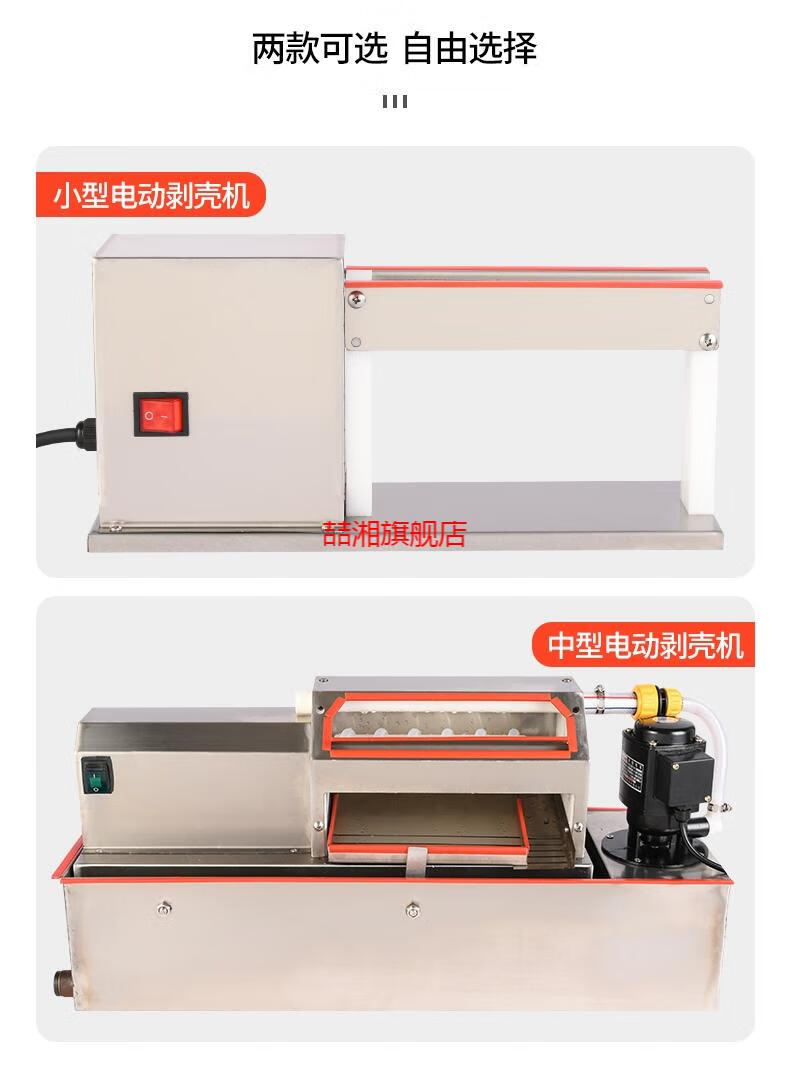剥蛋壳神器商用电动鹌鹑蛋剥壳机自动扒皮机小型剥蛋神器自动去蛋壳器