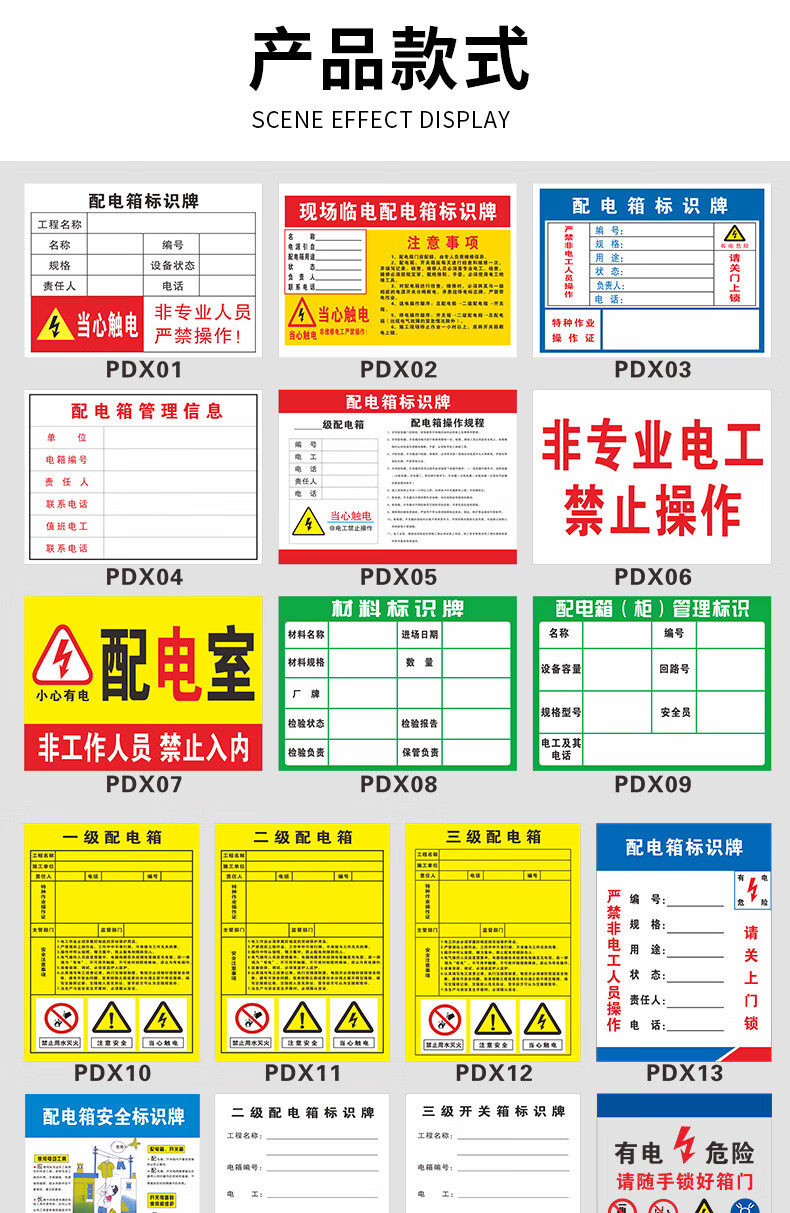 施工配電箱標識牌配電房警示牌電力當心觸電高壓有電危險配電櫃房間室