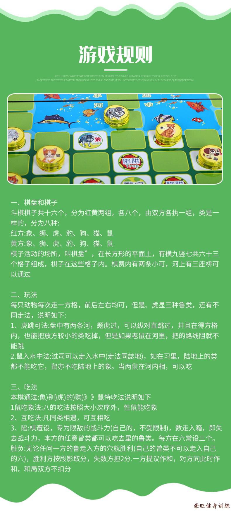 小号磁性折叠斗兽棋儿童磁石斗兽棋卡通益智游戏动物棋类小号磁性折叠