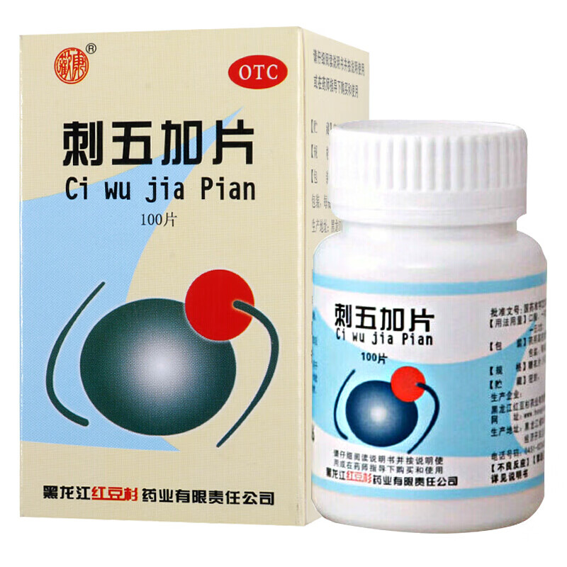 刺五加片0.25g*100片益气健脾补肾安神体虚乏力脾肾阳虚食欲不振腰膝