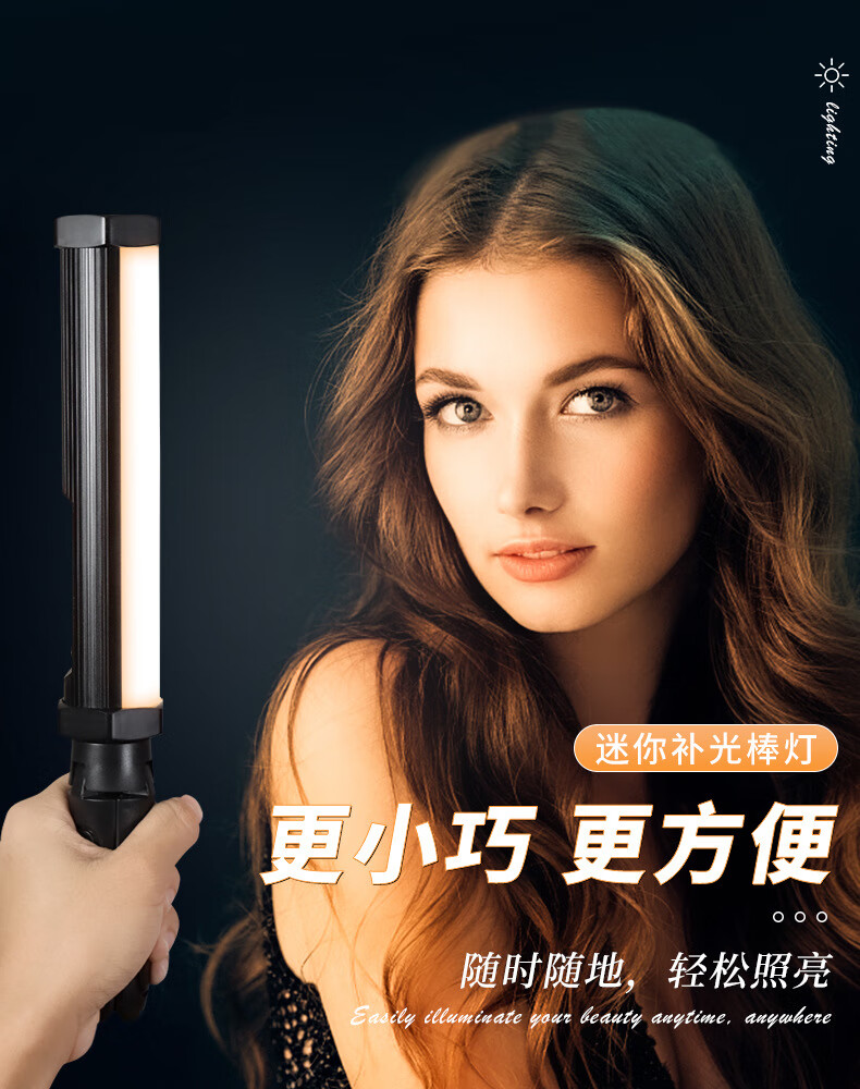 led补光灯棒手持拍照灯rgb直播间打光灯便携摄影灯柔光美颜 r6s(双色