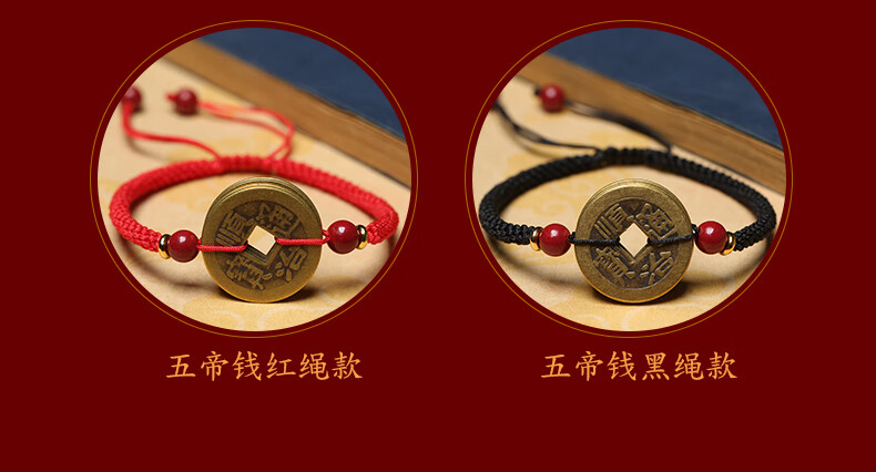 珍韵缘五帝铜钱手链本命年红绳转运朱砂红手绳男女五帝钱脚链饰品红绳