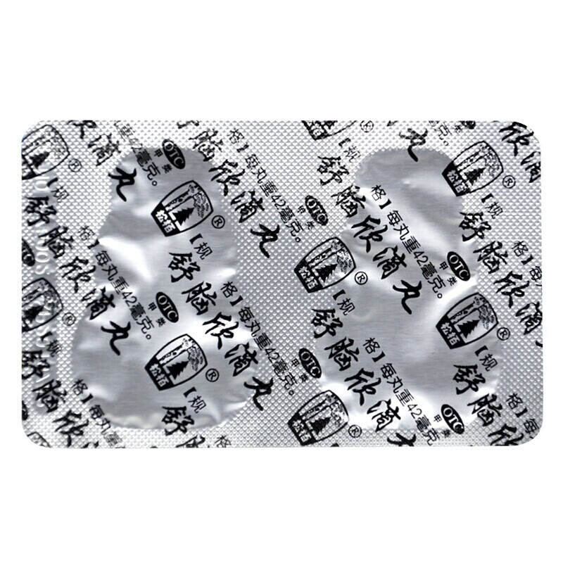 松柏 舒脑欣滴丸 42mg*40丸*2瓶/盒 头晕头痛,视物模糊,失眠多梦,健忘