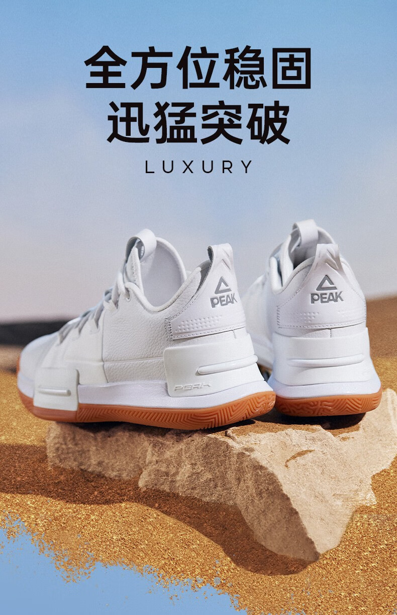 匹克态极闪现1代luxury篮球鞋男2022春季新款缓震耐磨运动鞋da210255