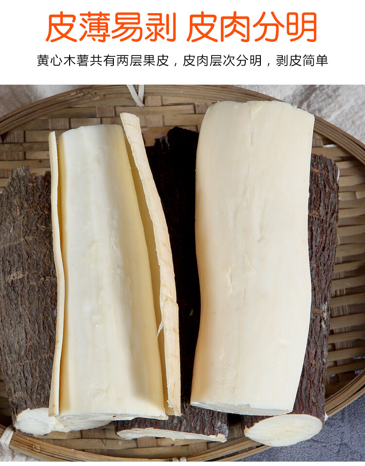 春光岛广西黄心木薯 黄金蛋黄木薯 新鲜现挖 粉糯食用 5斤【图片 价格