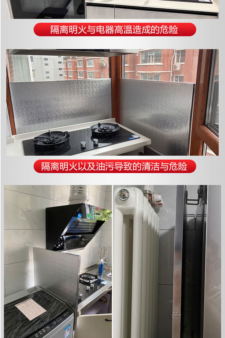 厨房隔热板耐高温冰箱烤箱灶台燃气管微波炉隔热防火防油阻燃挡板典藏