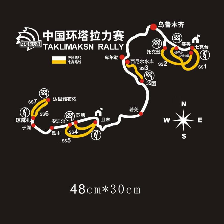 适用于北京吉普bj40l车贴bj80中国环塔拉力赛反光线路图后挡风玻璃