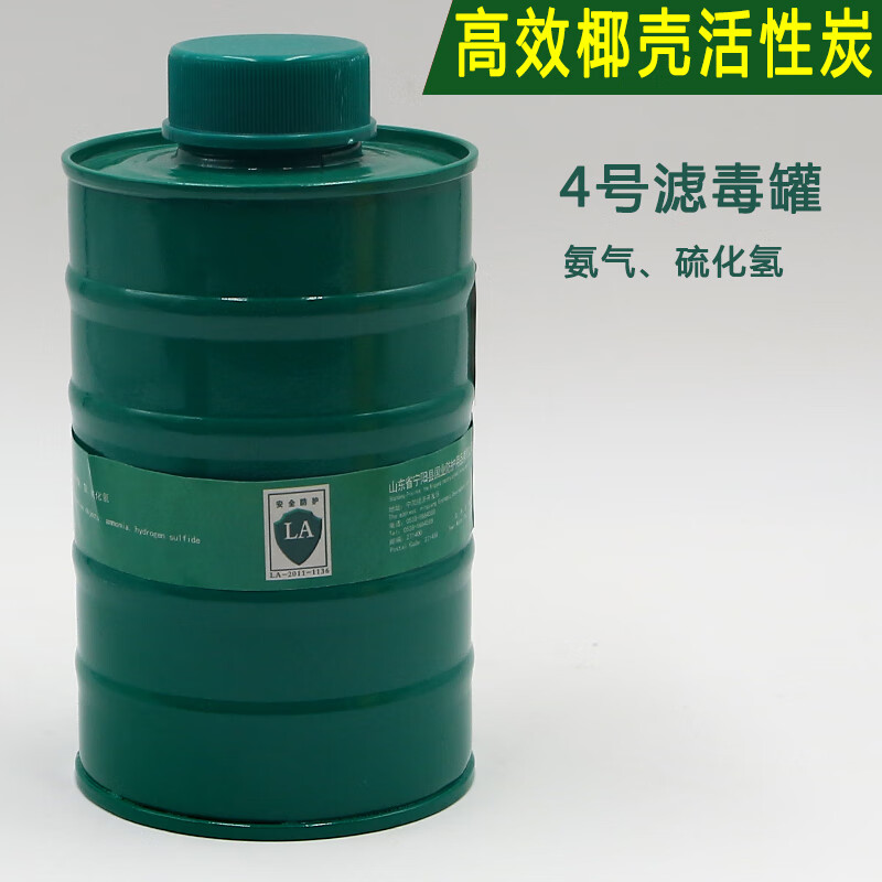 迈多多唐山防毒面具滤毒罐活性碳药剂全面具罩滤毒盒打消毒化工喷漆4