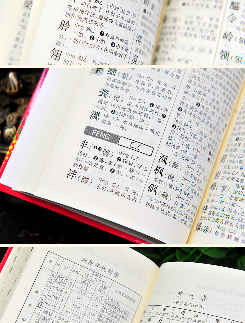 新华字典第12版单色本新版正版小学生专用字词典现代汉语常备拼音工具