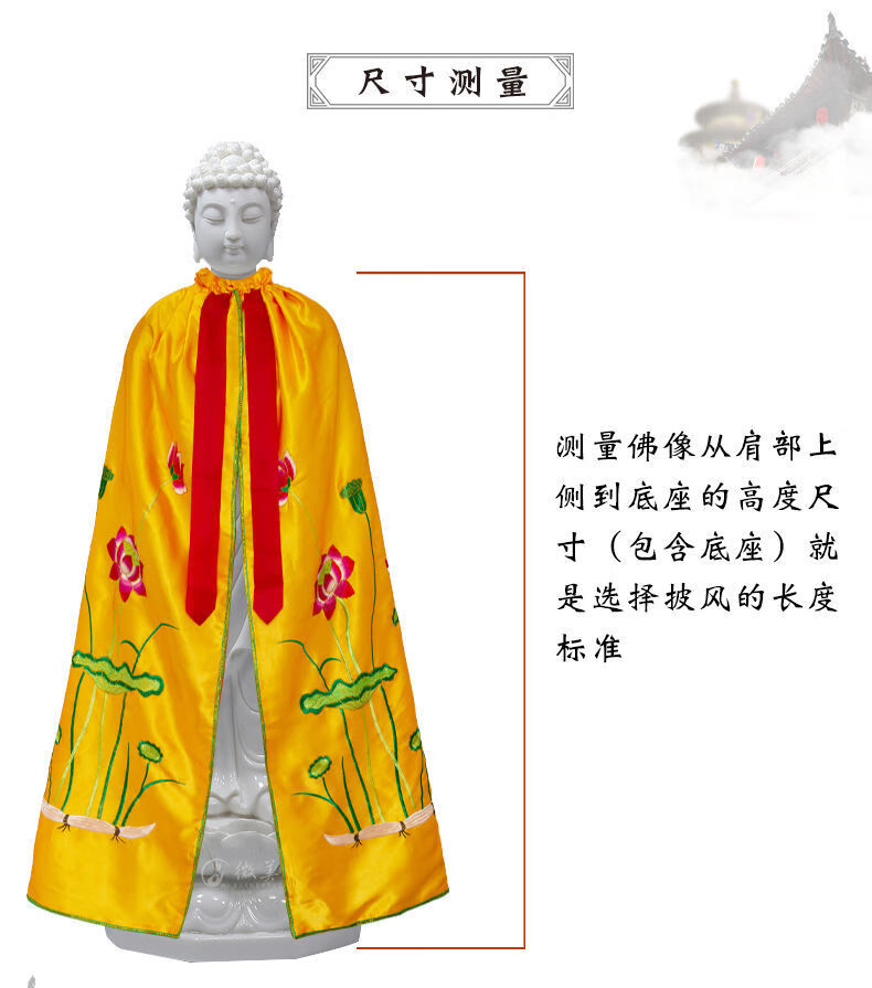 观音菩萨披风佛像佛衣佛袍神像衣服龙袍财神佛教莲花斗篷披肩jc红色高