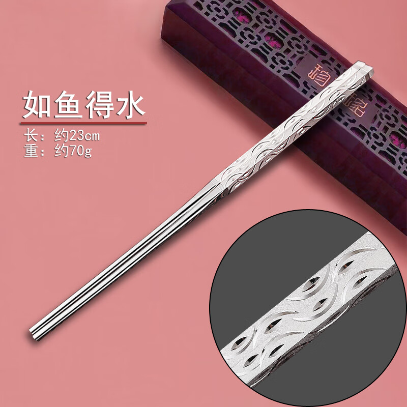 老凤祥福字银筷子老凤祥福字银筷子s999纯银实心银家用食用中式筷节日