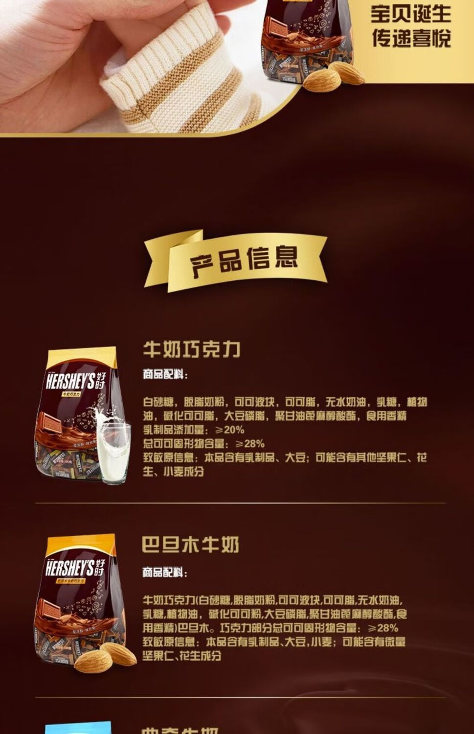 好时巧克力排块坚果曲奇牛奶巧克力结婚喜糖散装零食糖果年货好时水滴