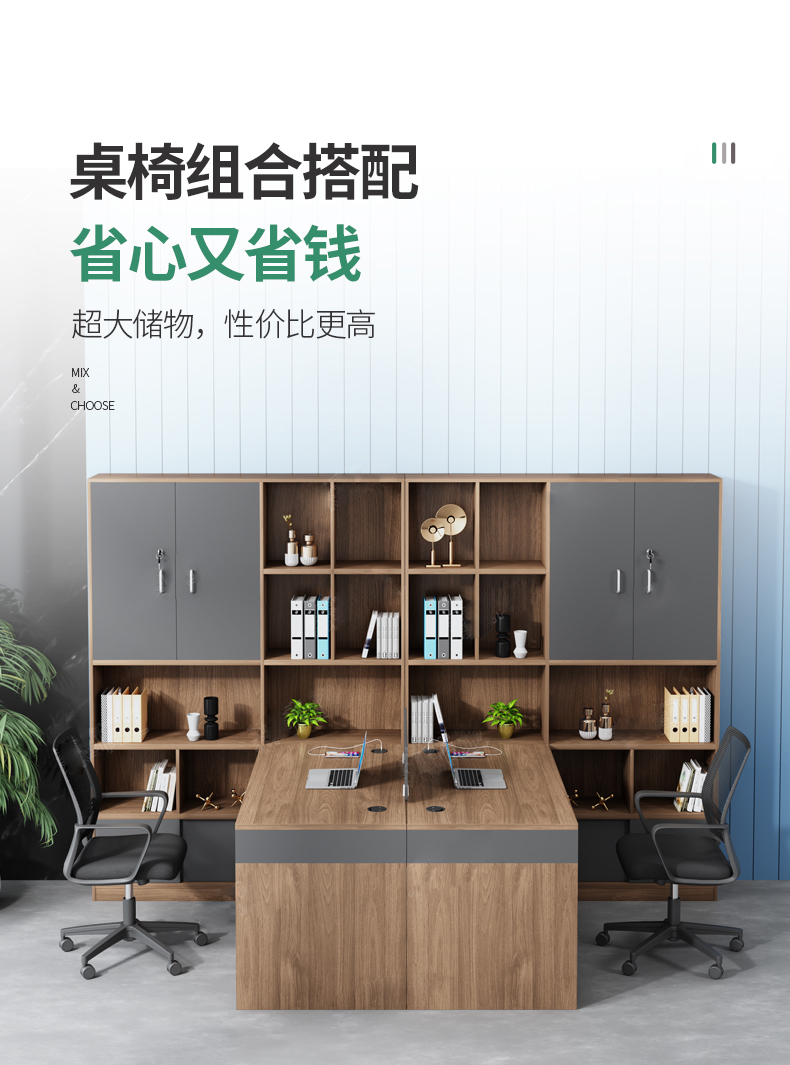 鑫禹恒财务办公桌职员桌椅组合双人对坐办公室主管桌带高柜会计办公桌子 胡桃色+铁灰 单人位