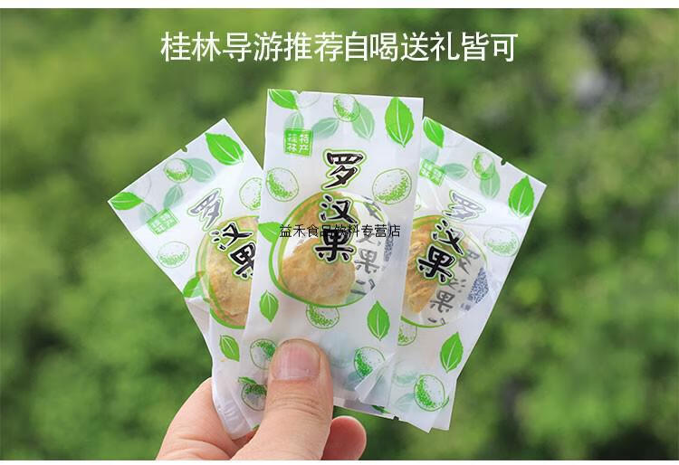 罗汉果芯茶果肉低温脱仁小包装特级广西桂林特产茶包礼盒礼盒装50小包