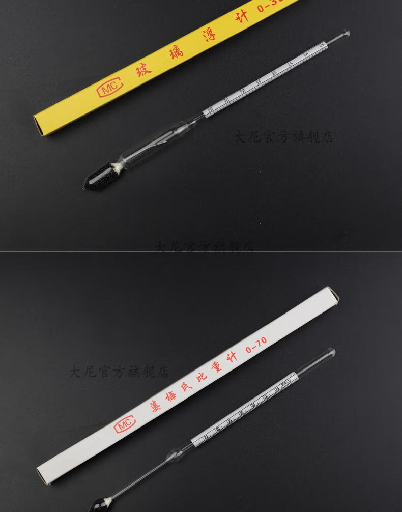 波美计凉皮面浆密度计石硫合剂比重计泥浆密度稠稀婆梅计波美计6070