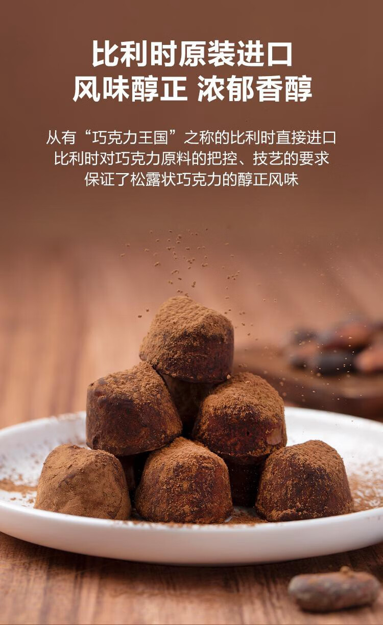 山姆巧克力山姆超市原味松露巧克力可可脂比利时membersmark情人节