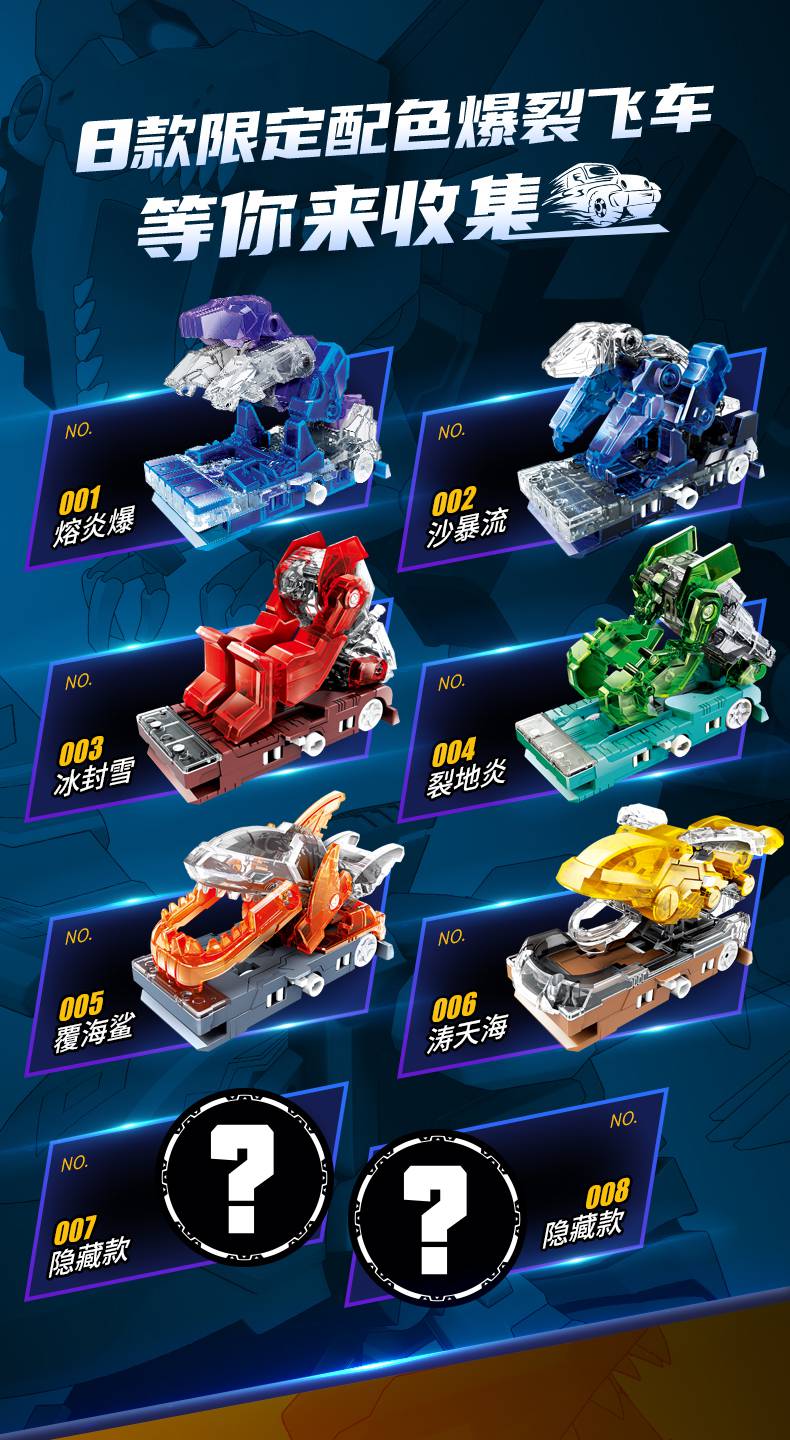 闪电神雕男孩暴烈爆力儿童玩具 爆裂飞车盲盒第二弹至随机2款【图片